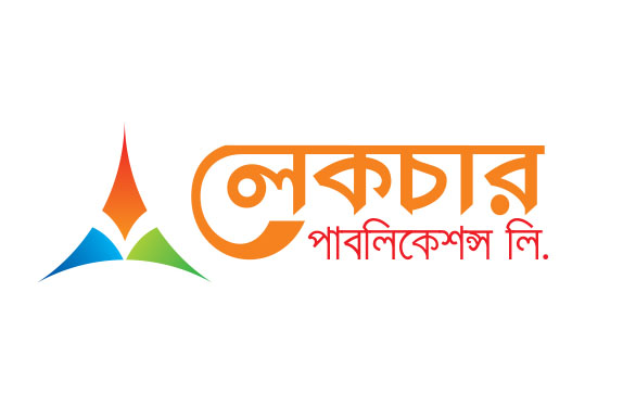 লেকচার পাবলিকেশন্স লিঃ